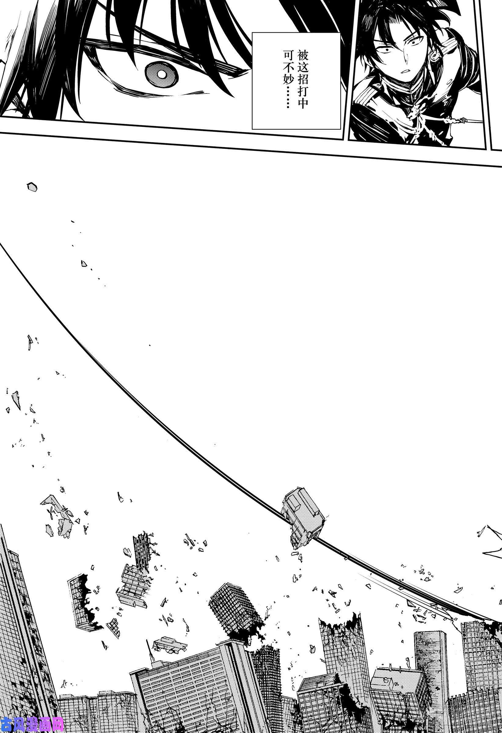 终结的炽天使第89话 吸血鬼的终结