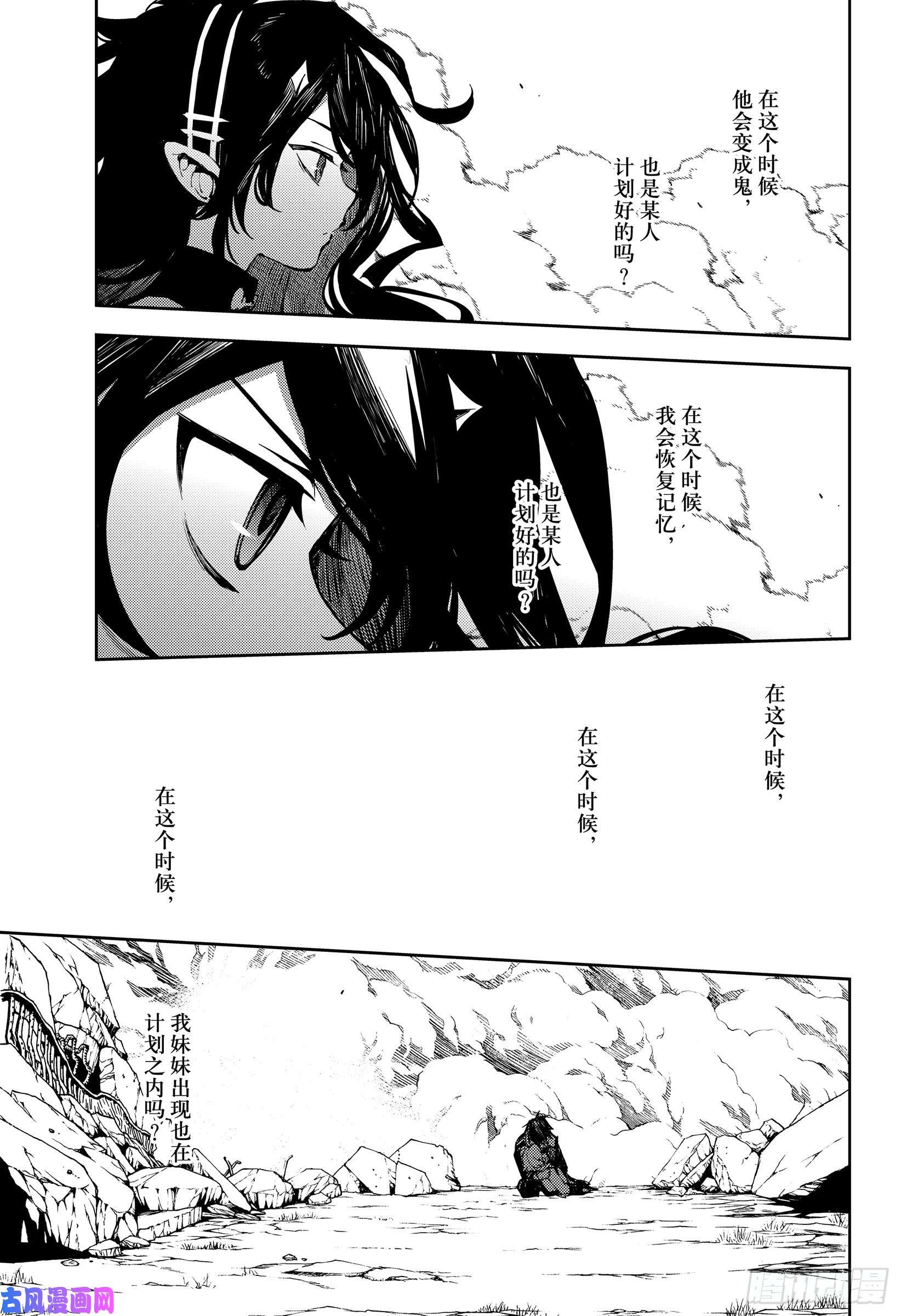 终结的炽天使第89话 吸血鬼的终结