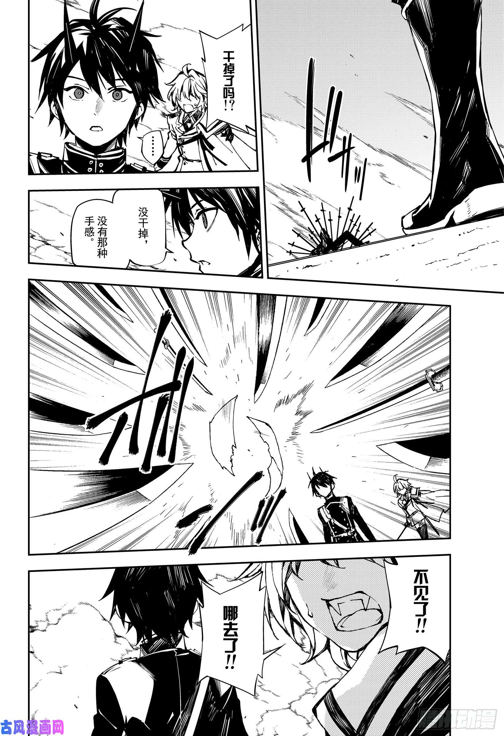 终结的炽天使第89话 吸血鬼的终结