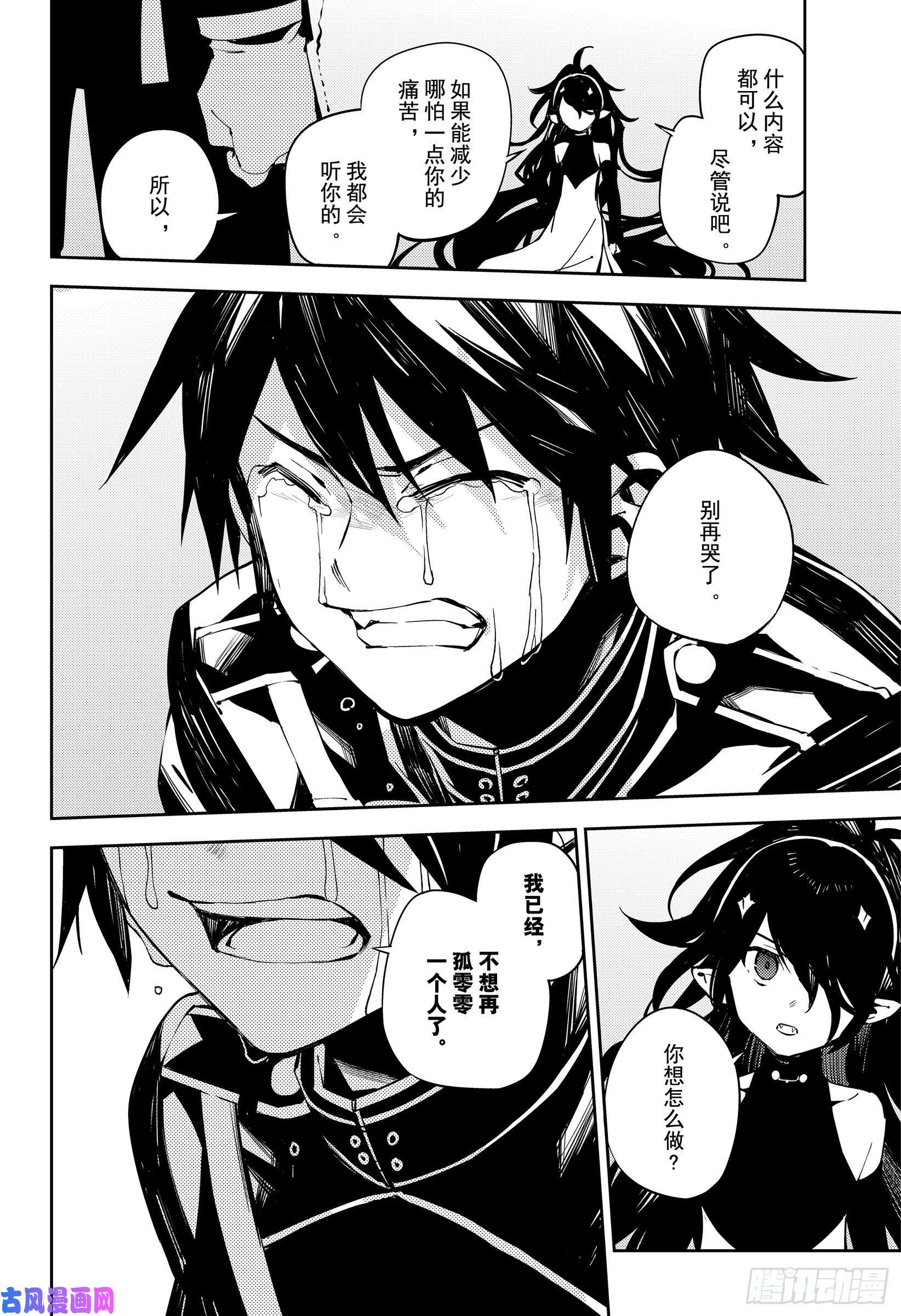 终结的炽天使第90话 理由是米迦尔