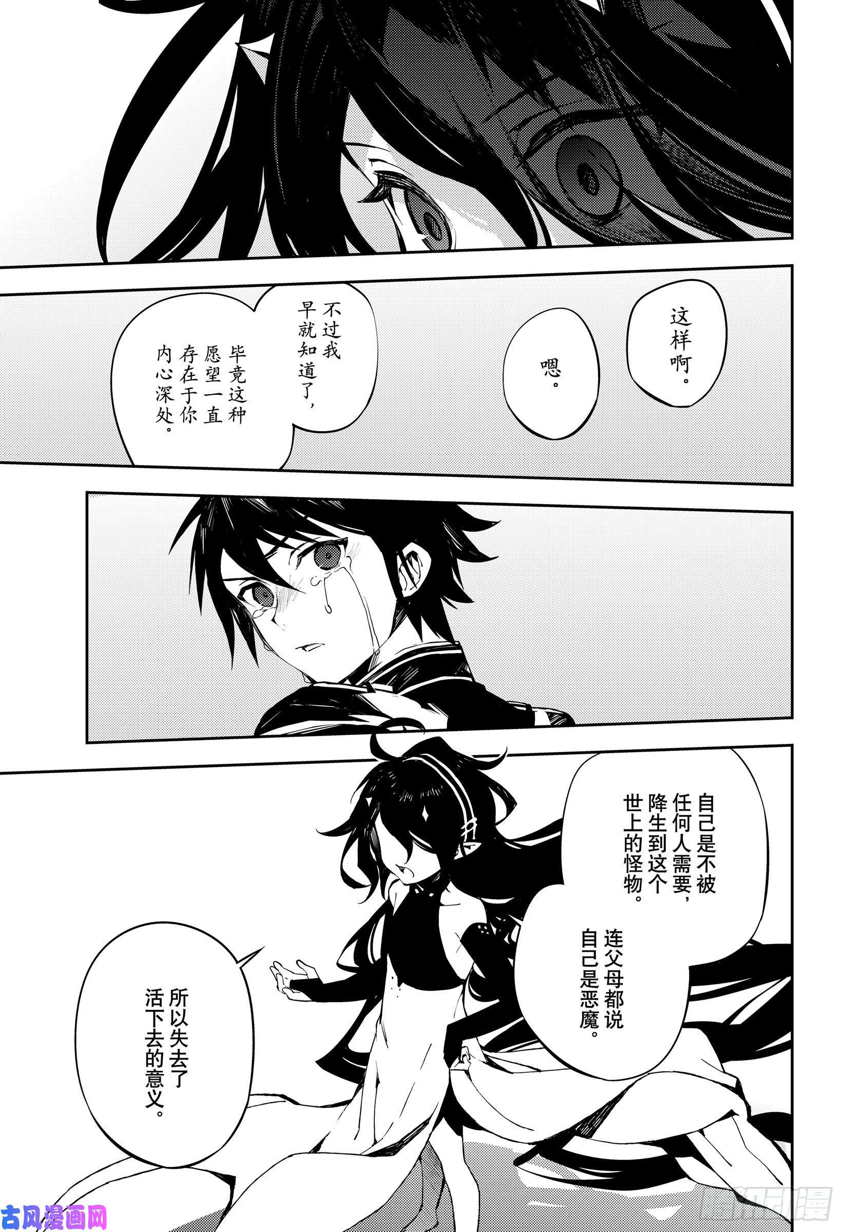 终结的炽天使第90话 理由是米迦尔