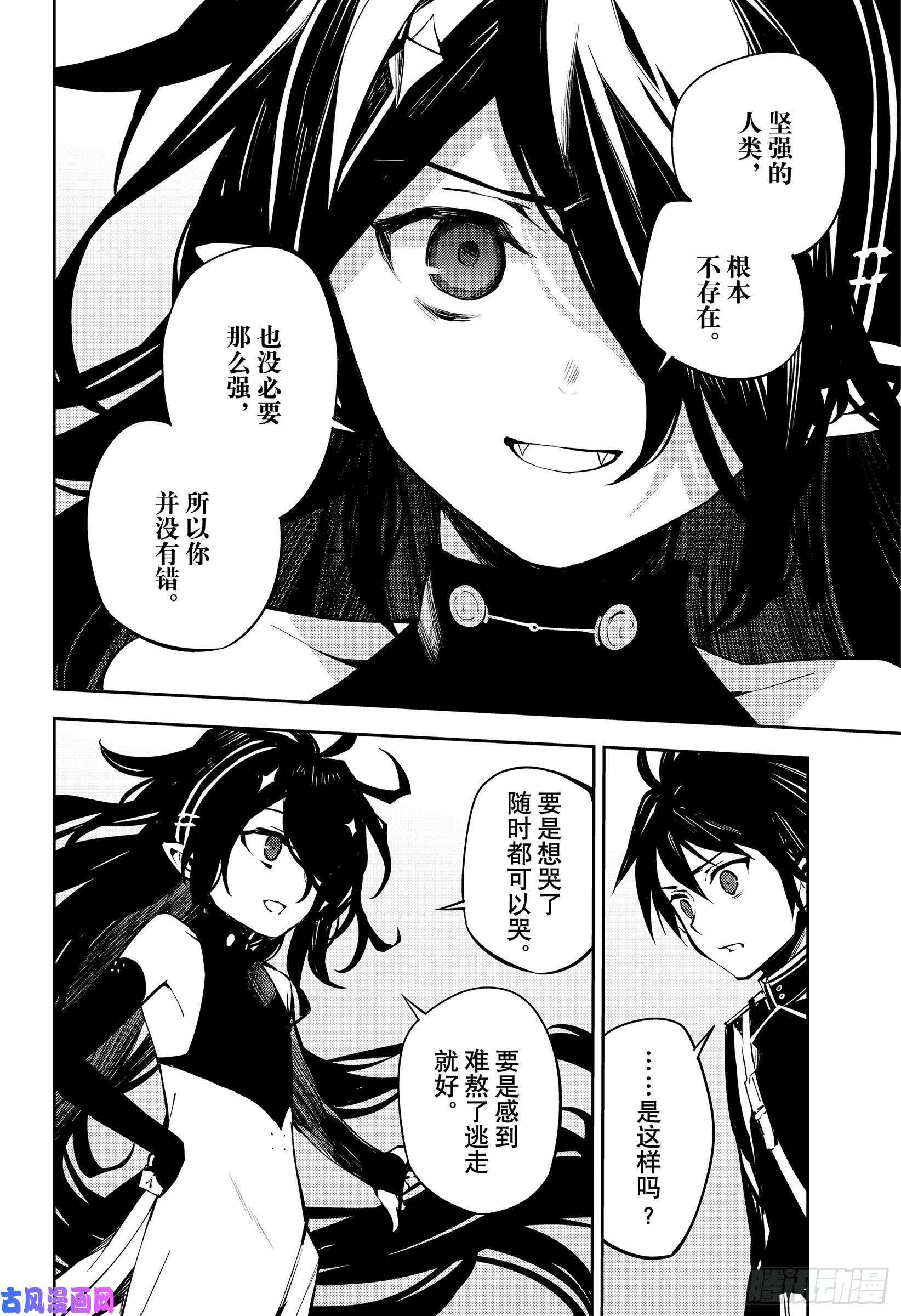 终结的炽天使第90话 理由是米迦尔