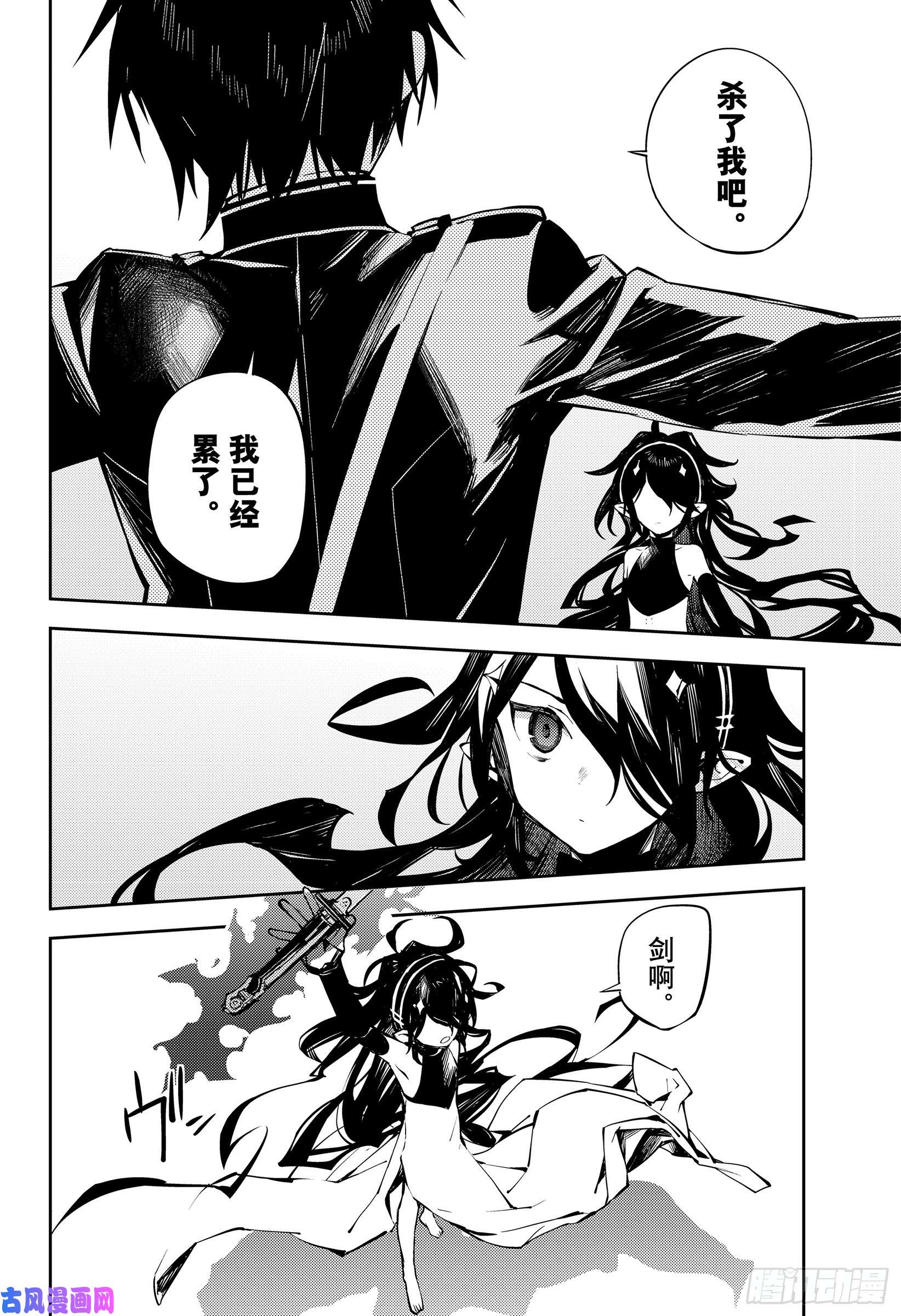 终结的炽天使第90话 理由是米迦尔