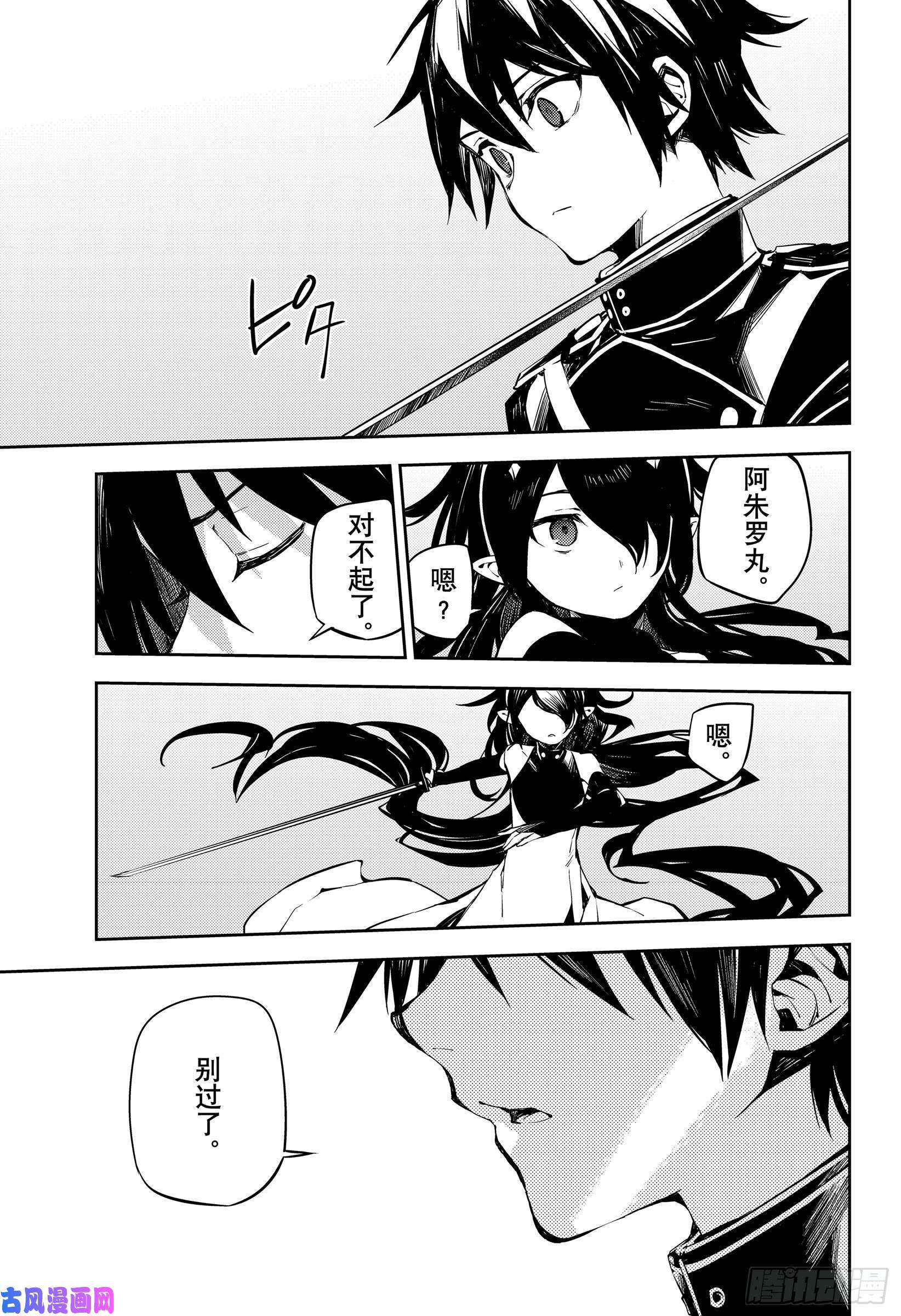 终结的炽天使第90话 理由是米迦尔