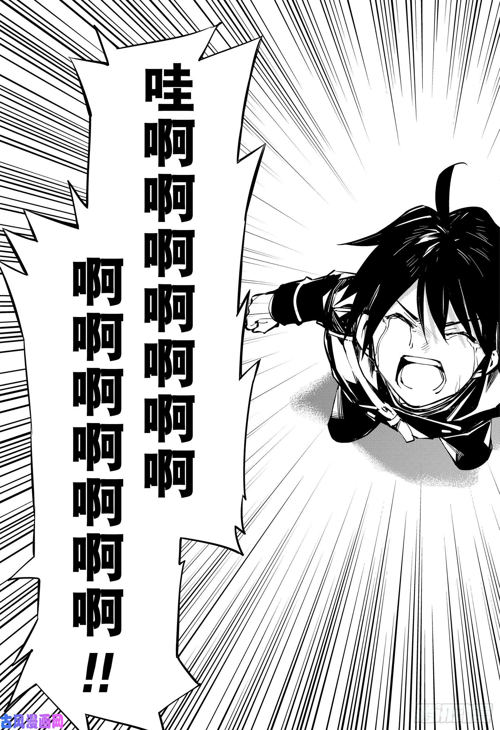 终结的炽天使第90话 理由是米迦尔