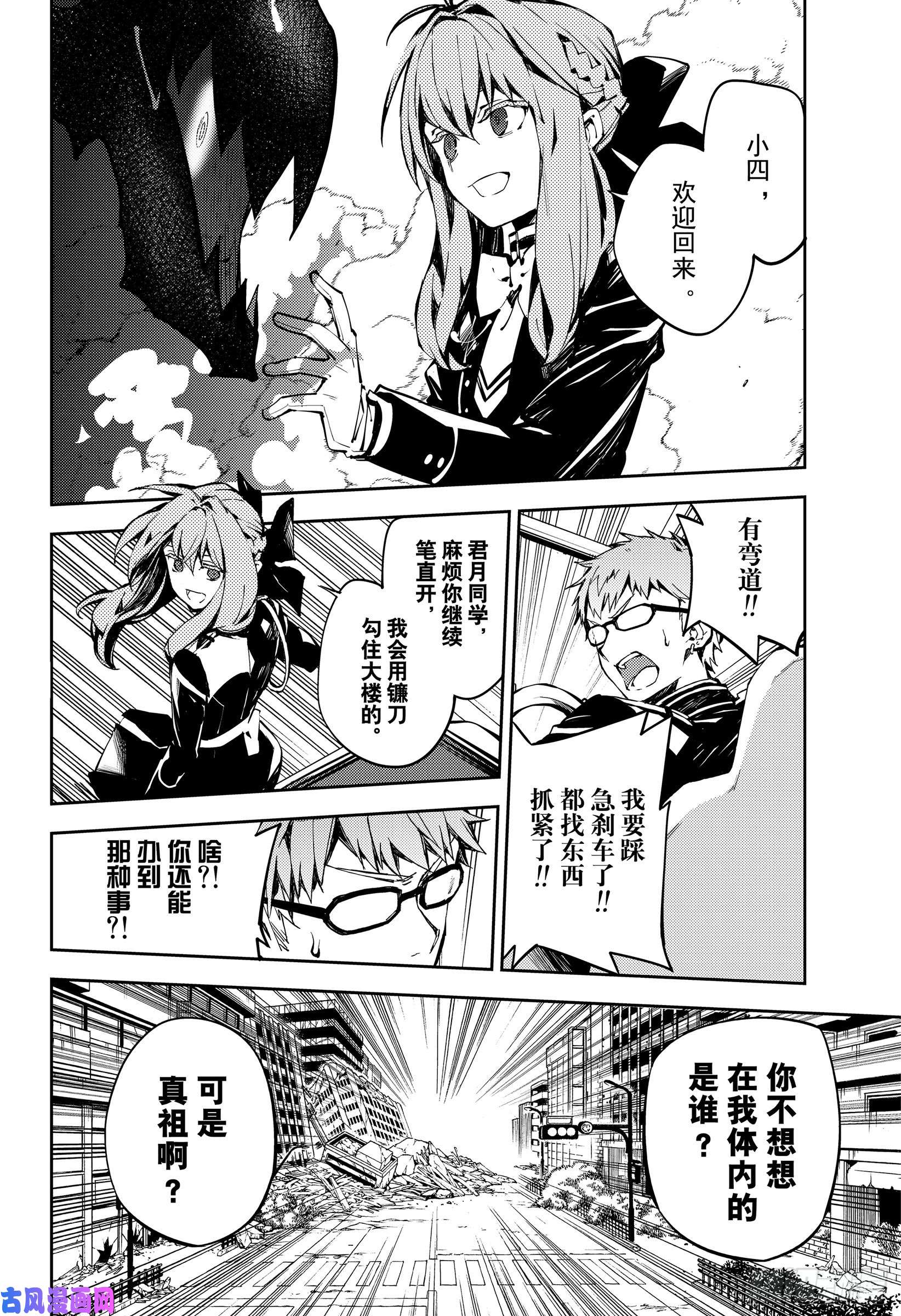 终结的炽天使第90话 理由是米迦尔