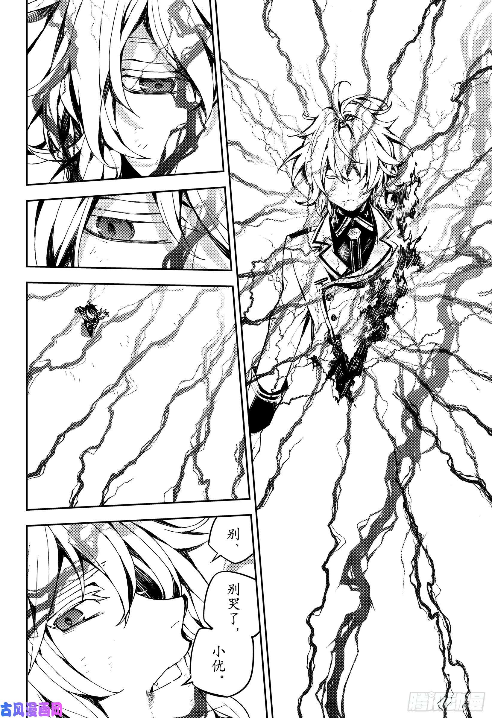 终结的炽天使第90话 理由是米迦尔