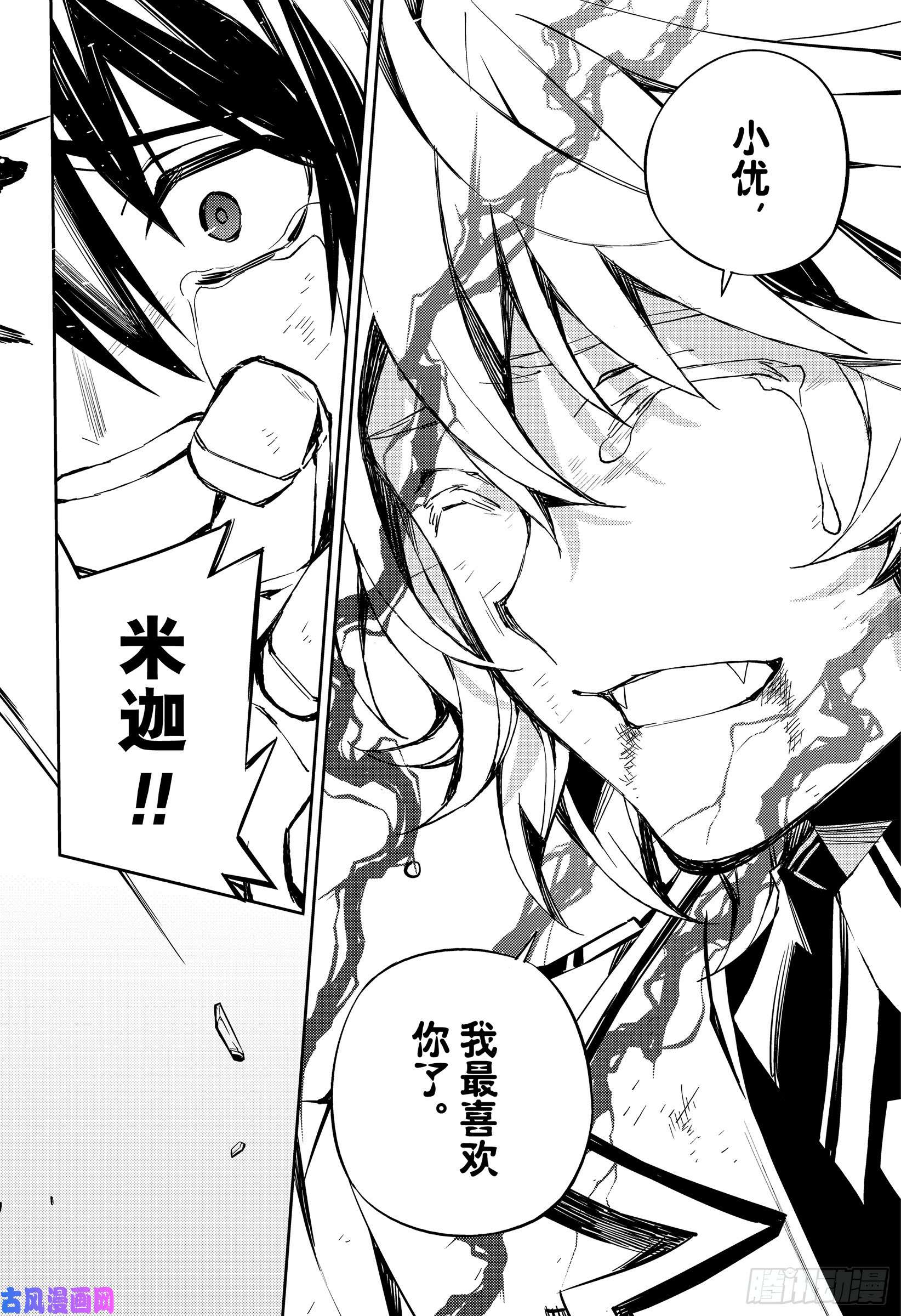 终结的炽天使第90话 理由是米迦尔