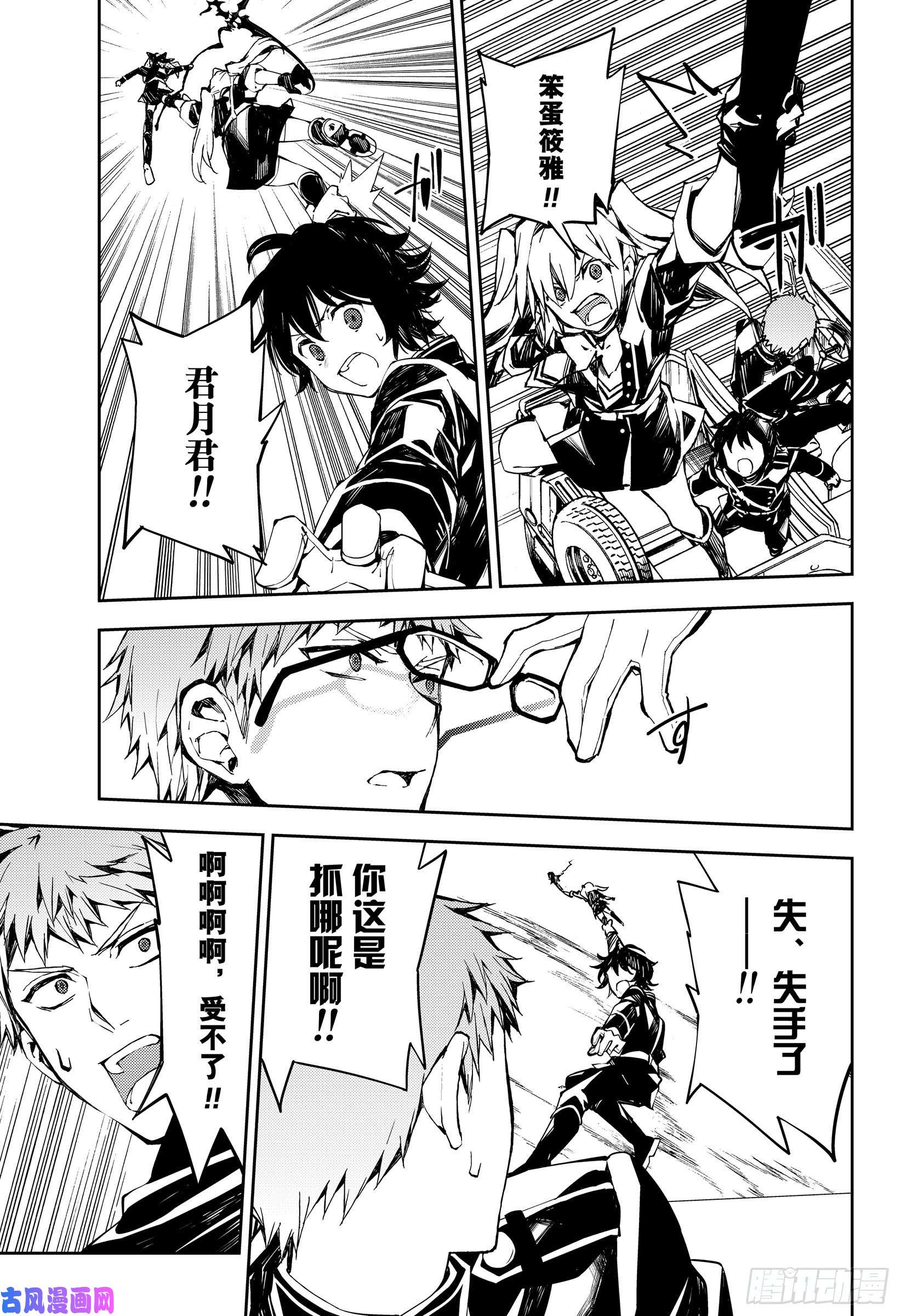 终结的炽天使第90话 理由是米迦尔