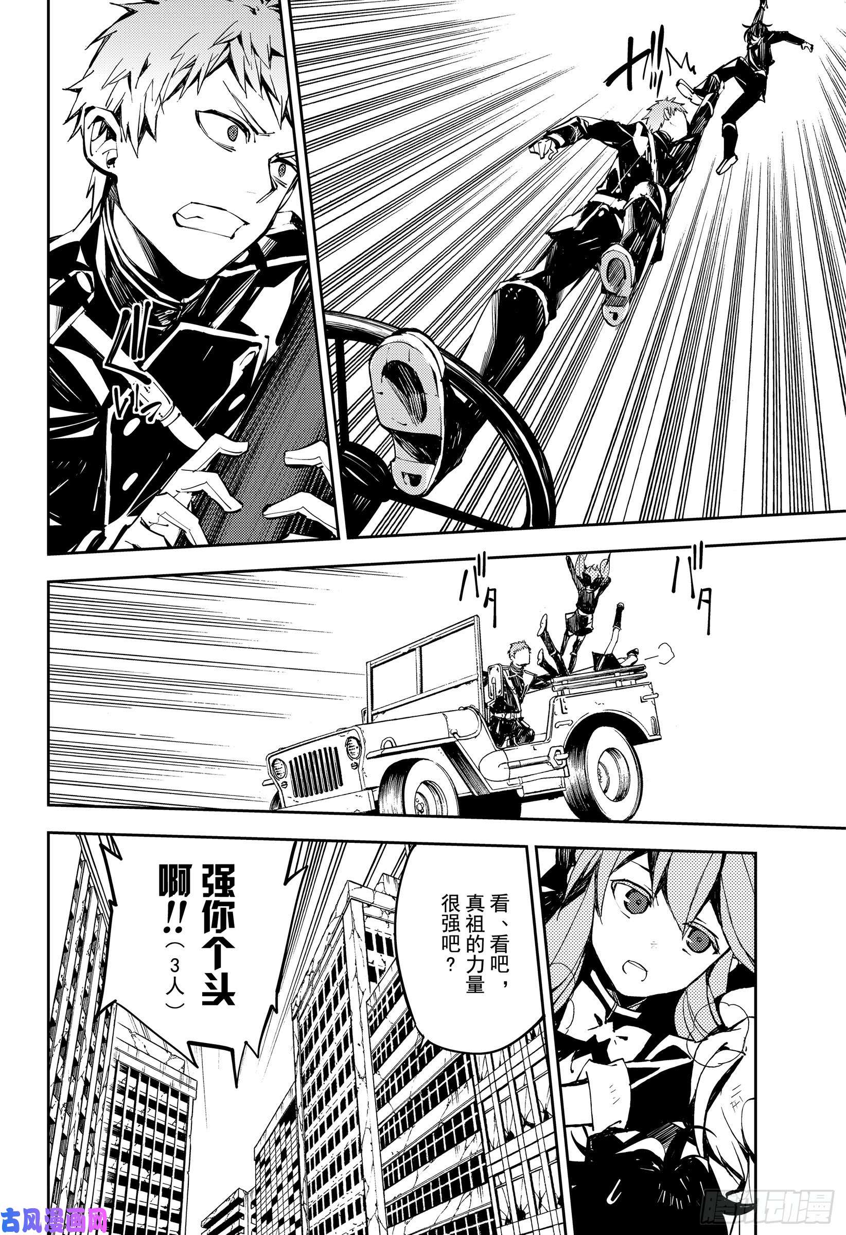 终结的炽天使第90话 理由是米迦尔