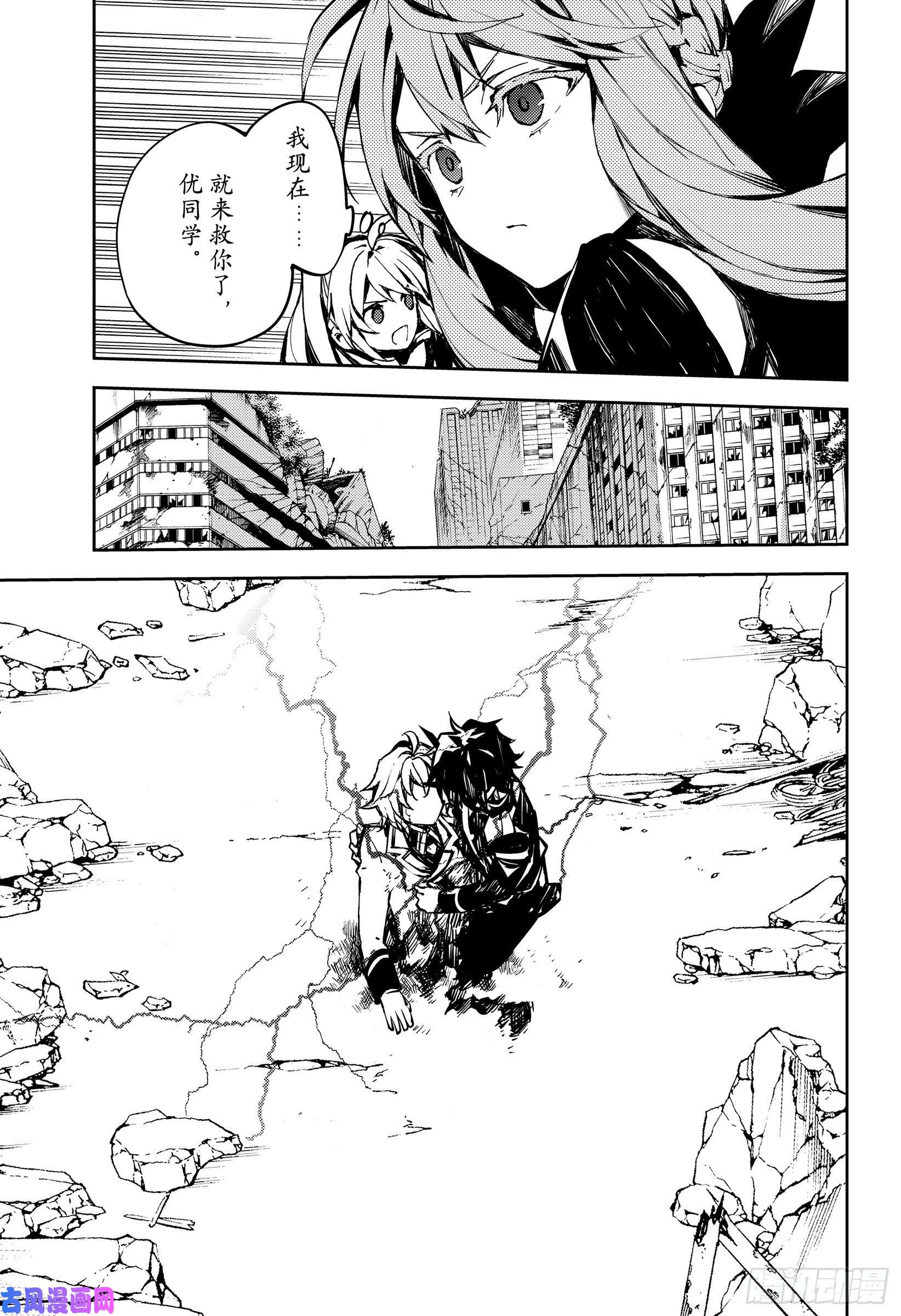 终结的炽天使第90话 理由是米迦尔