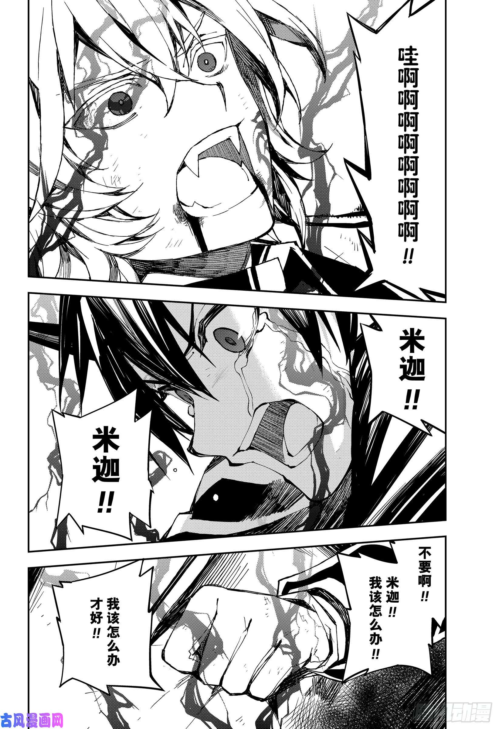 终结的炽天使第90话 理由是米迦尔