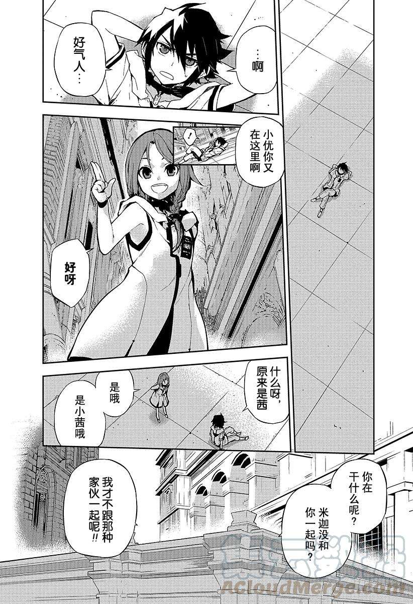 终结的炽天使1话 血脉的世界