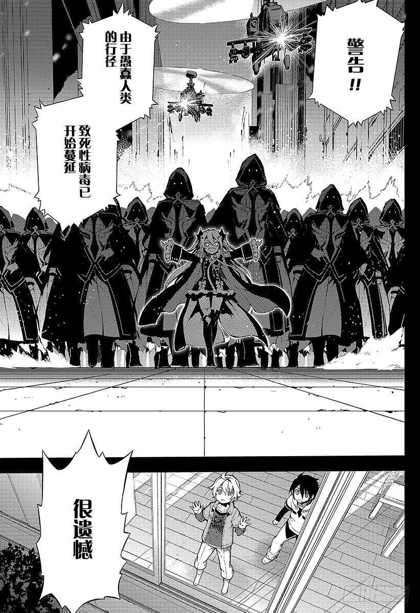 终结的炽天使1话 血脉的世界