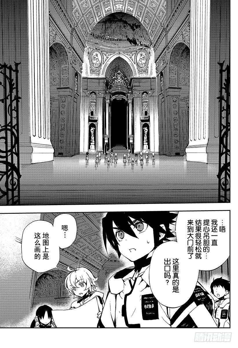 终结的炽天使1话 血脉的世界