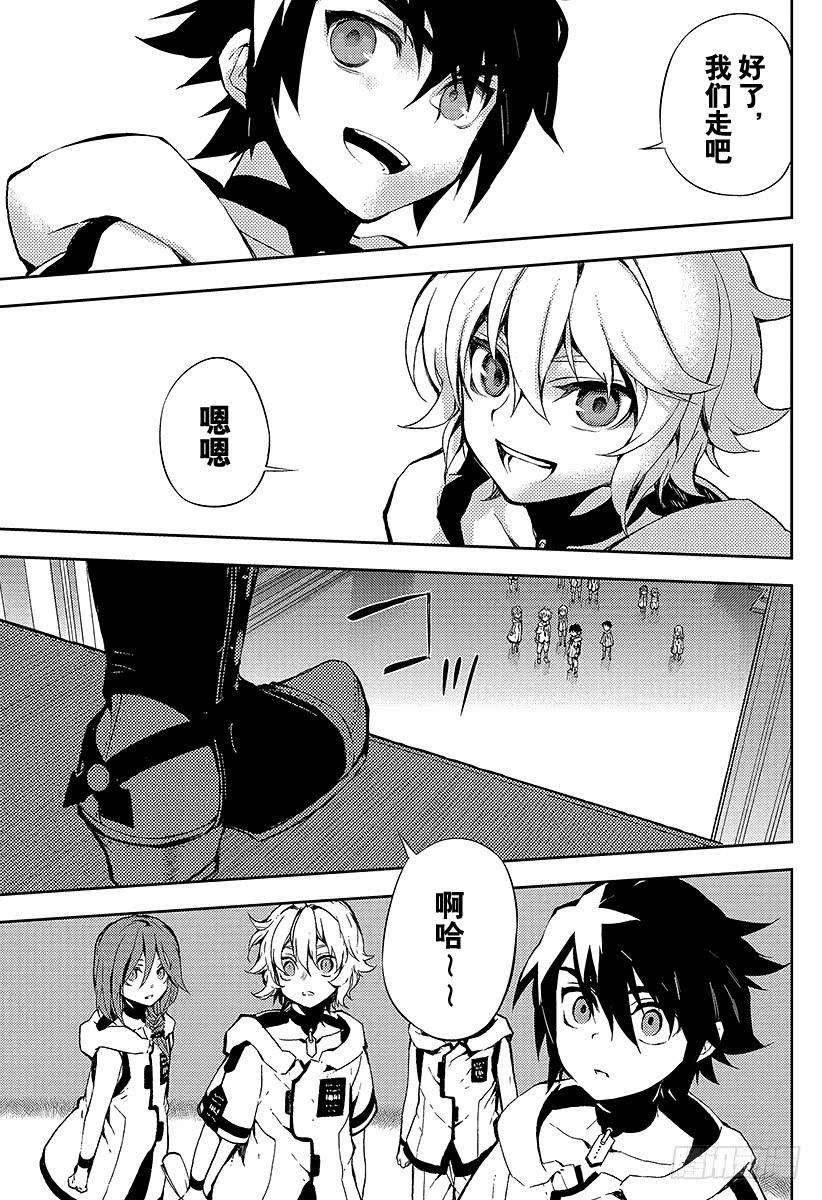 终结的炽天使1话 血脉的世界