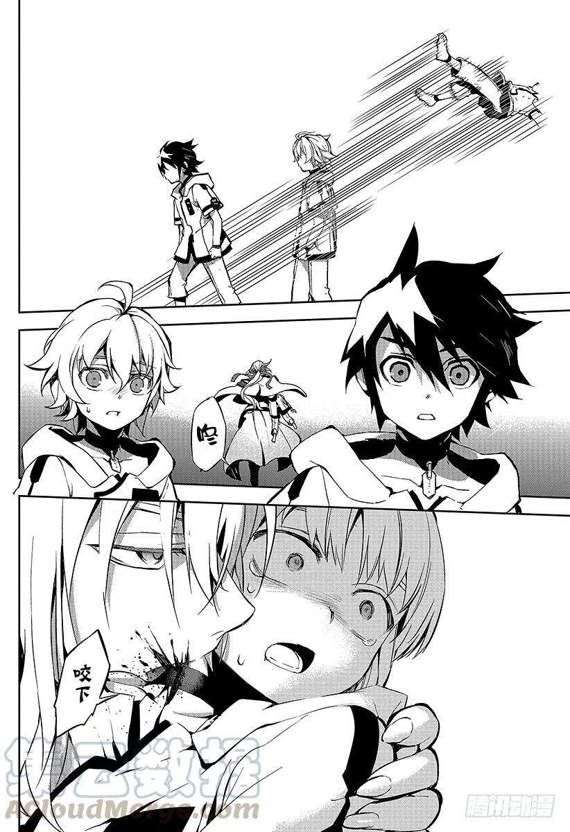 终结的炽天使1话 血脉的世界