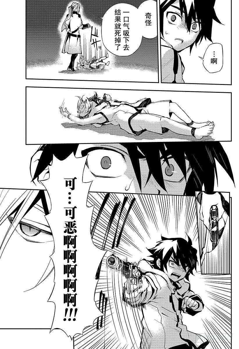 终结的炽天使1话 血脉的世界