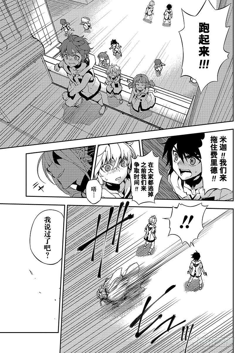 终结的炽天使1话 血脉的世界