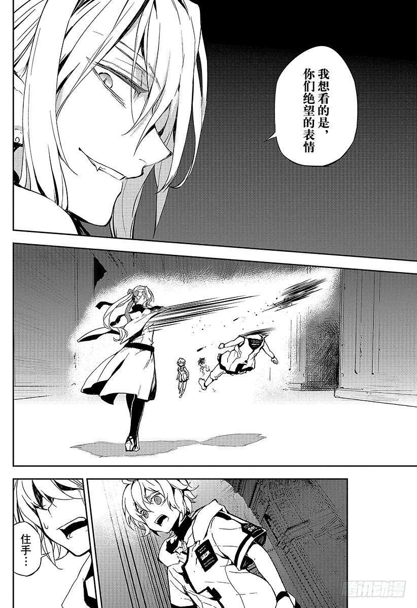 终结的炽天使1话 血脉的世界