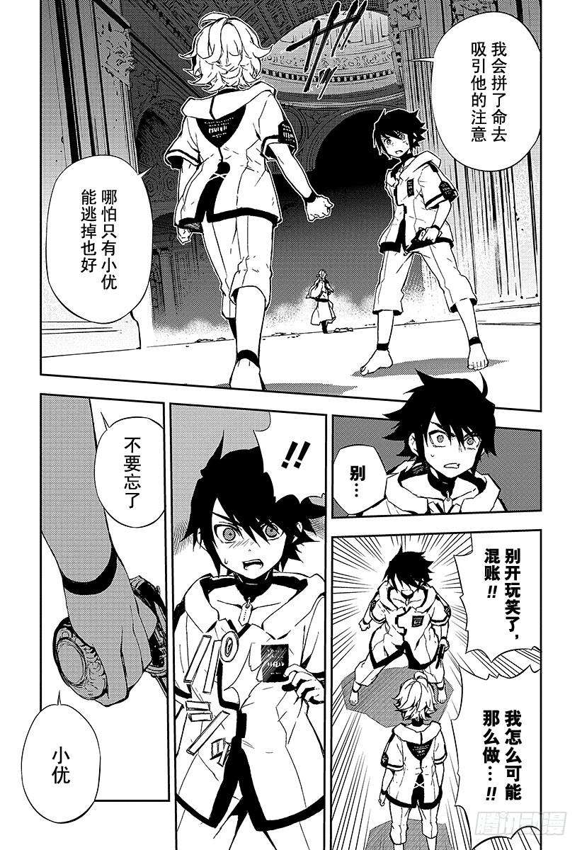 终结的炽天使1话 血脉的世界