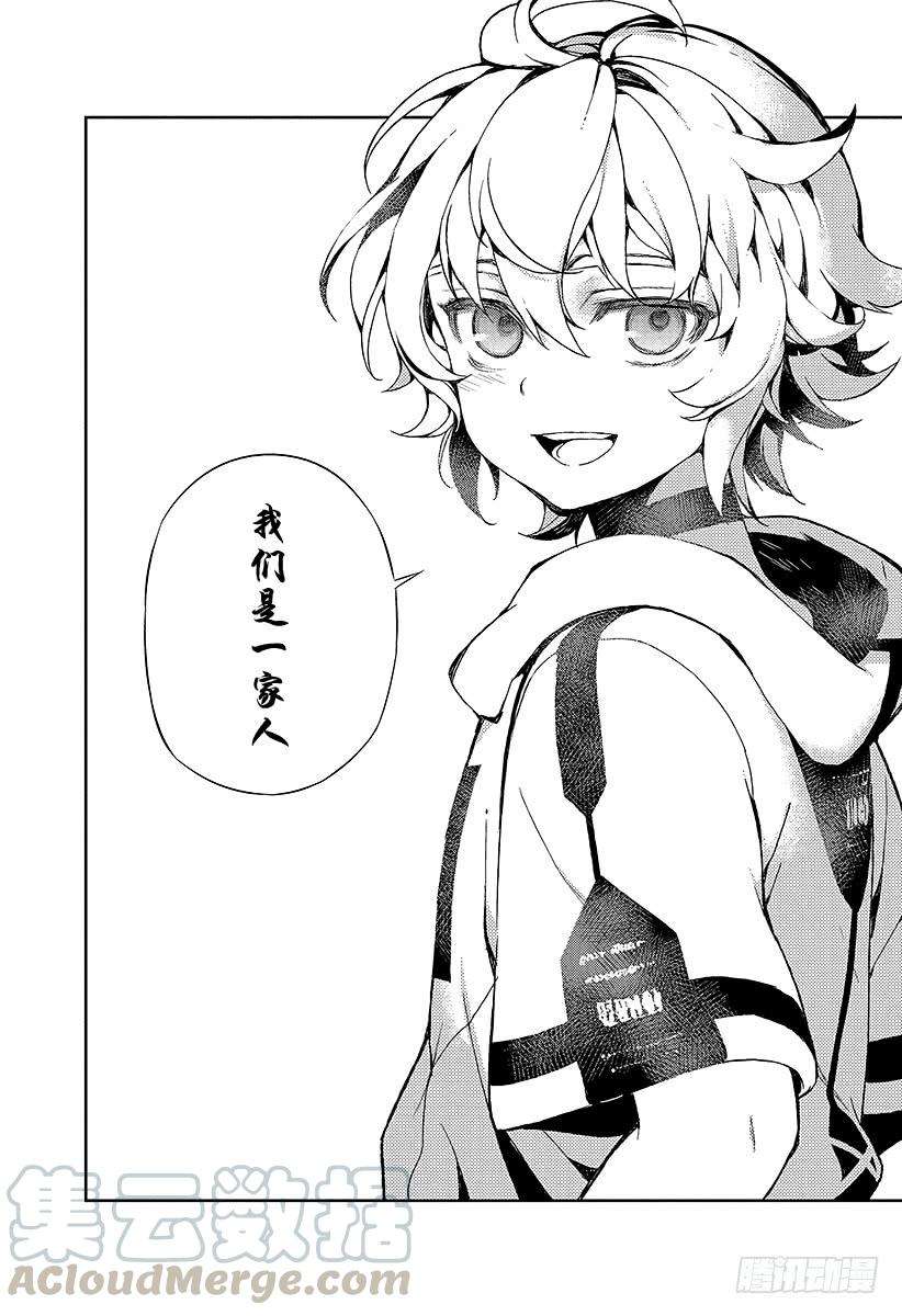 终结的炽天使1话 血脉的世界