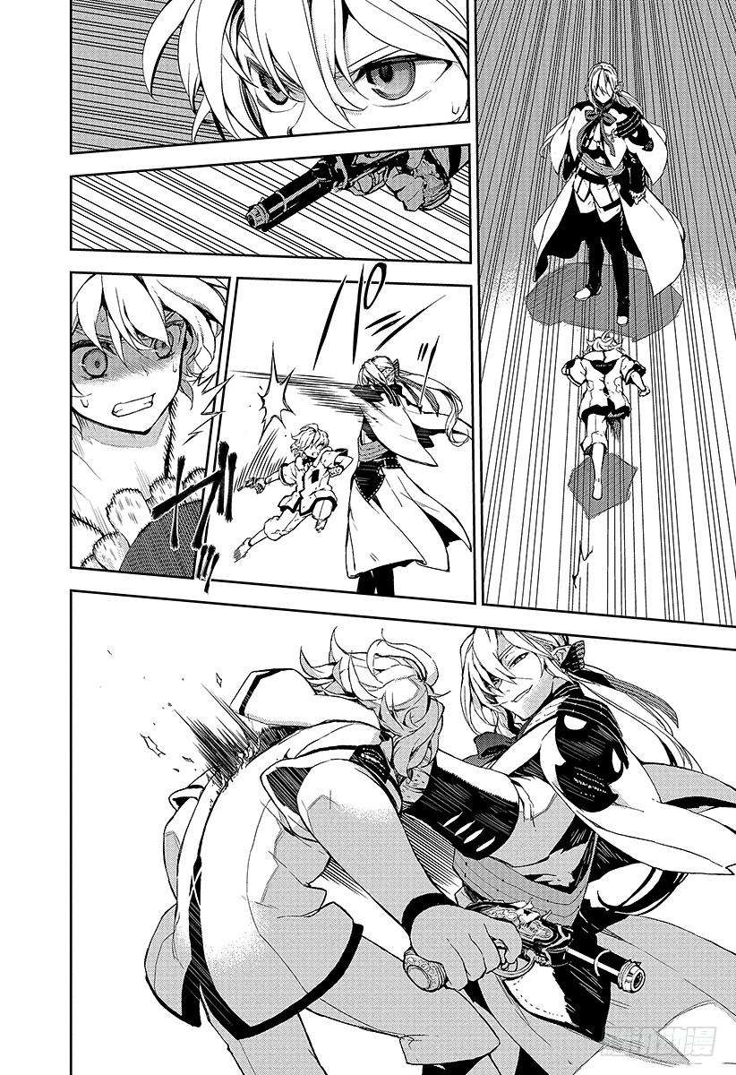 终结的炽天使1话 血脉的世界