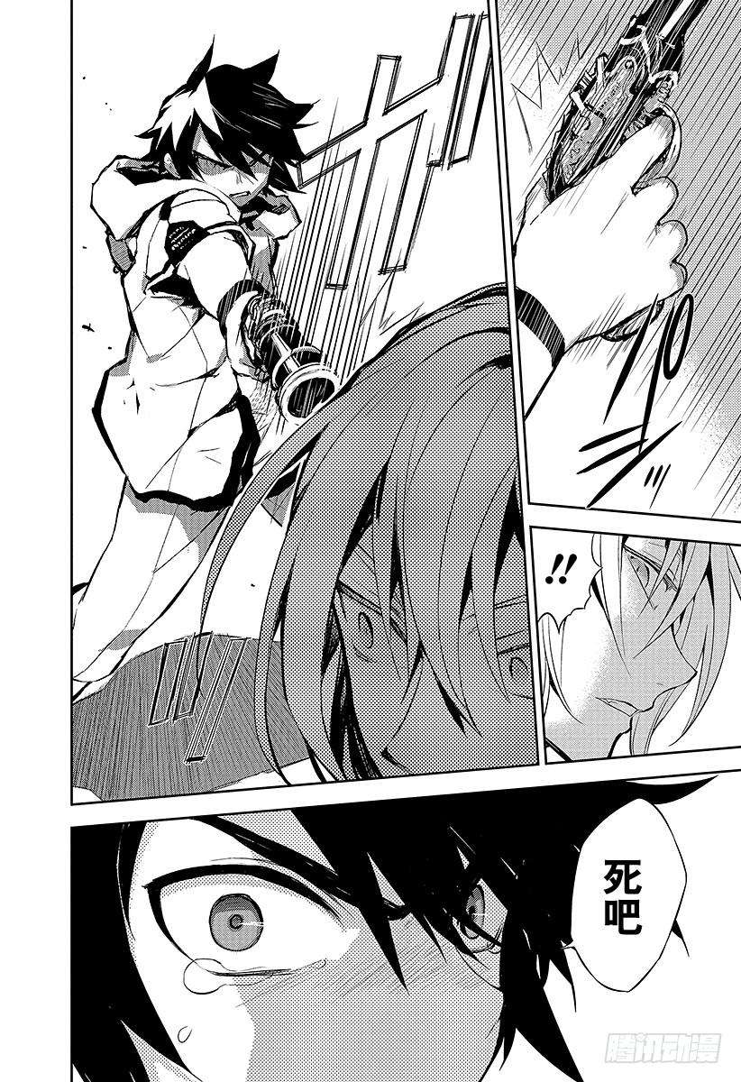 终结的炽天使1话 血脉的世界