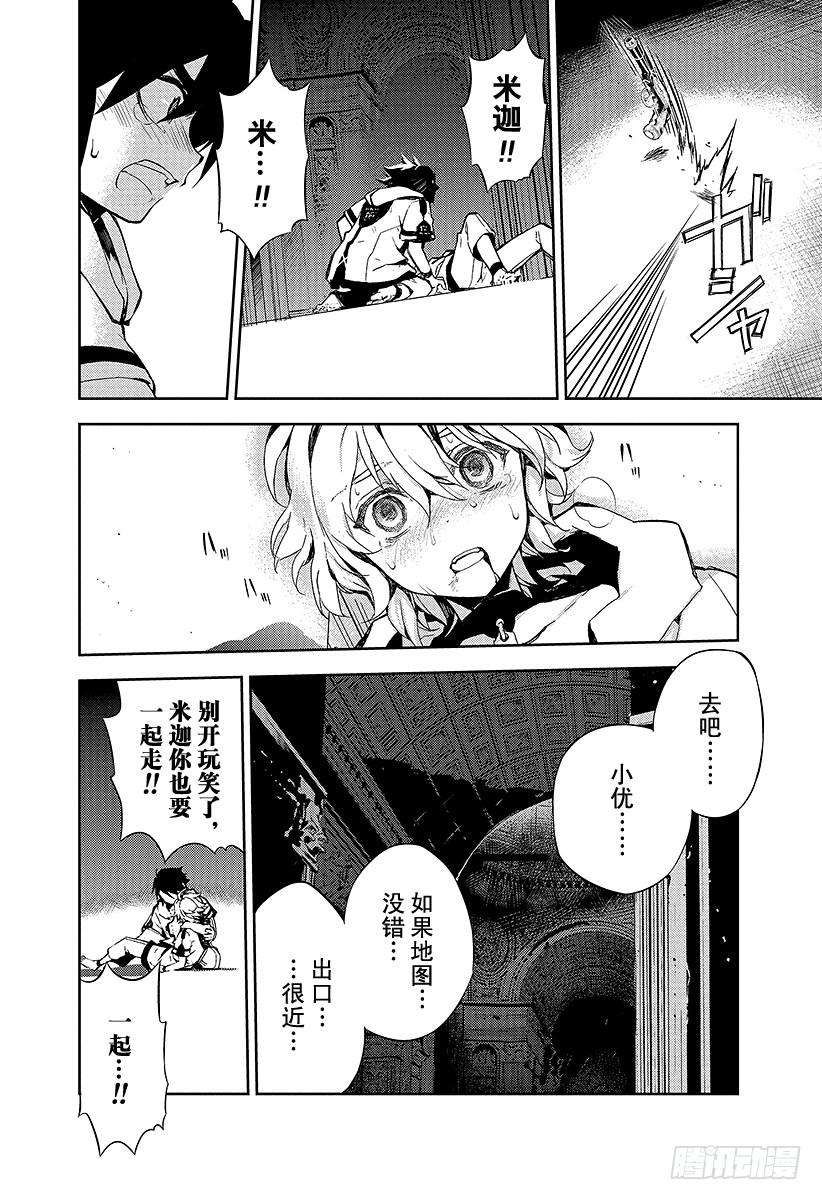 终结的炽天使1话 血脉的世界