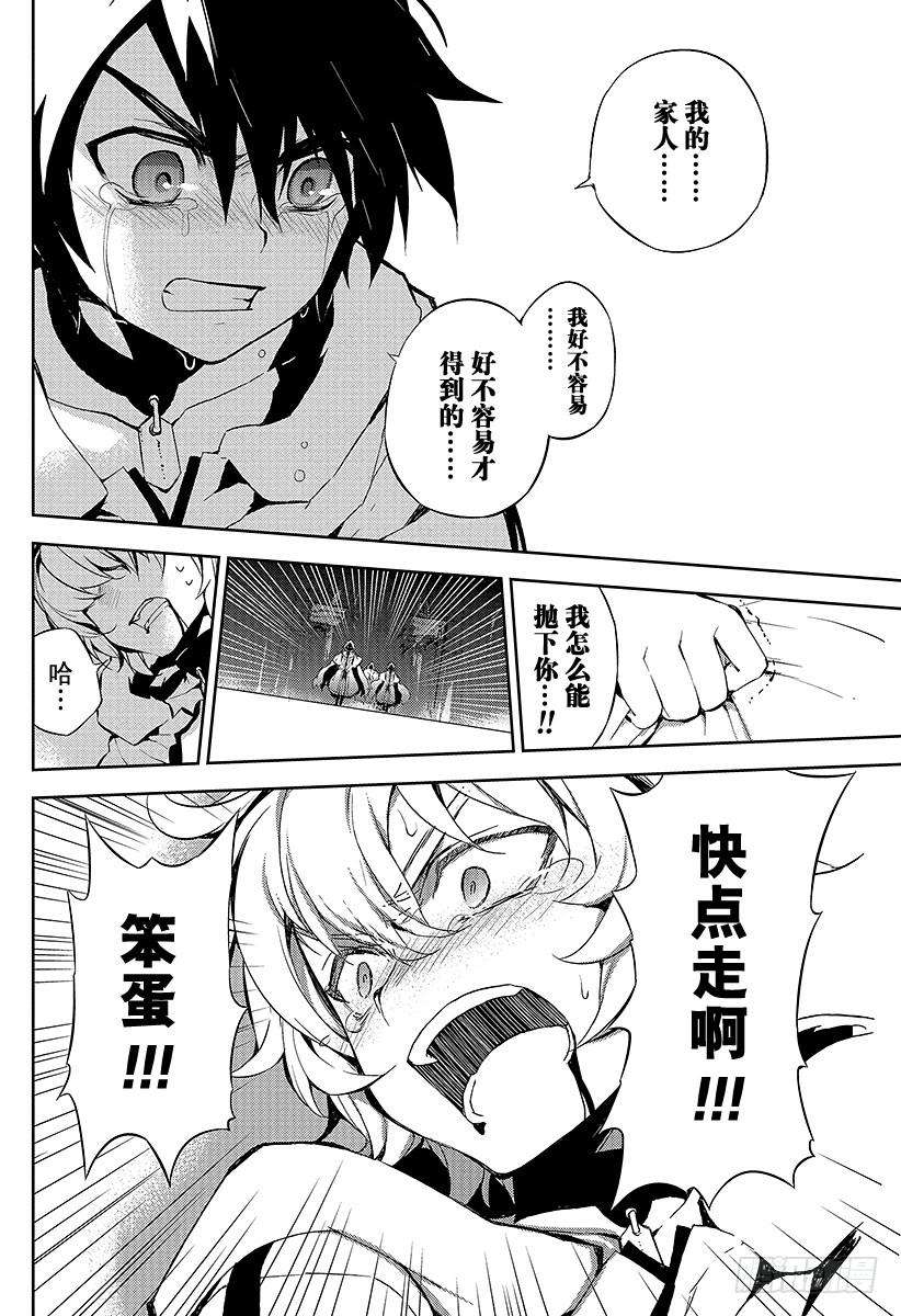 终结的炽天使1话 血脉的世界