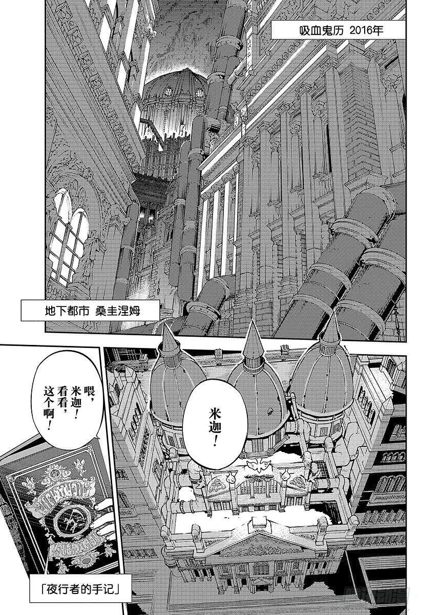 终结的炽天使1话 血脉的世界