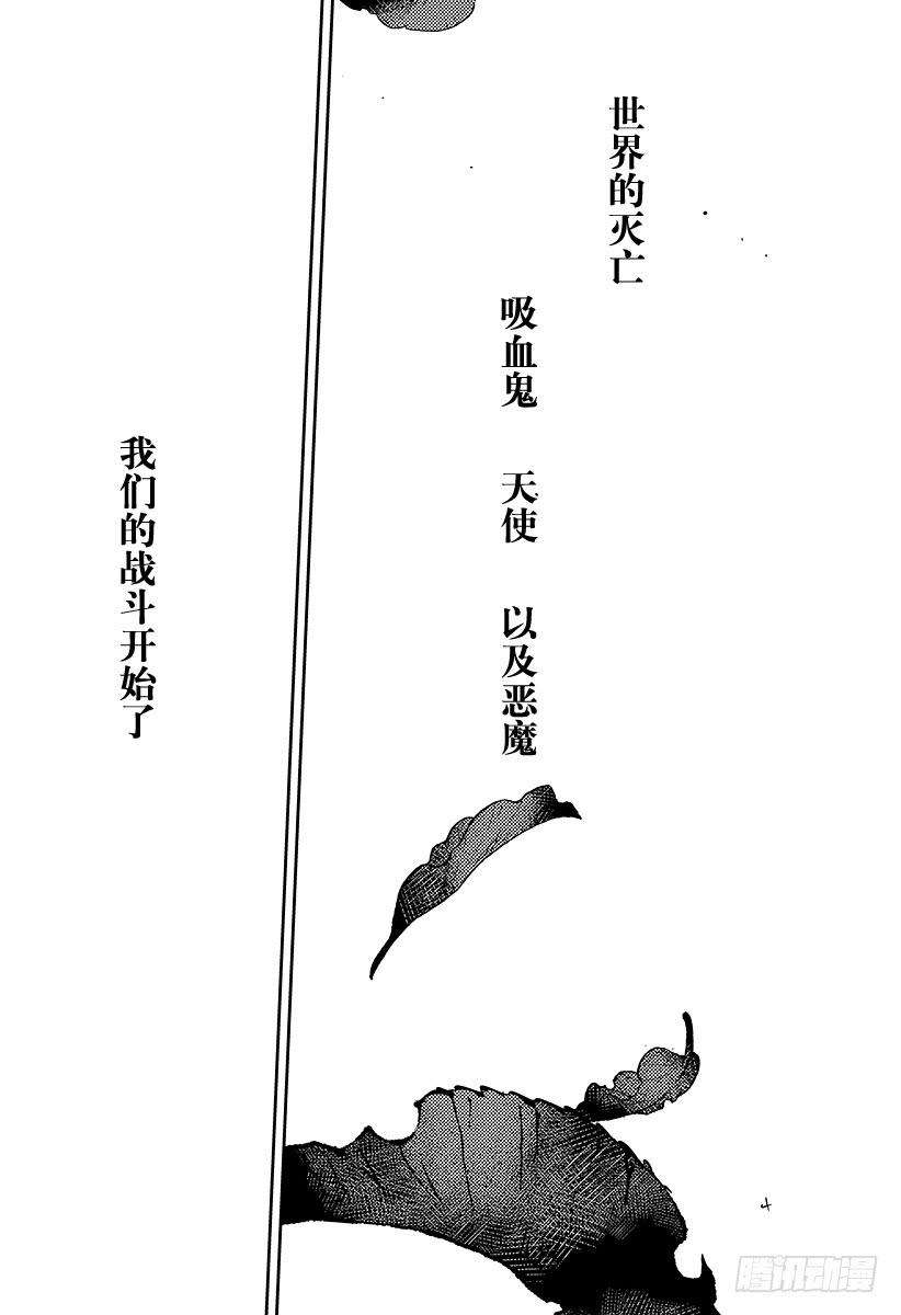 终结的炽天使1话 血脉的世界