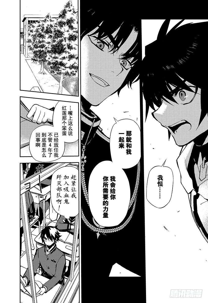 终结的炽天使2话 破灭后的人类