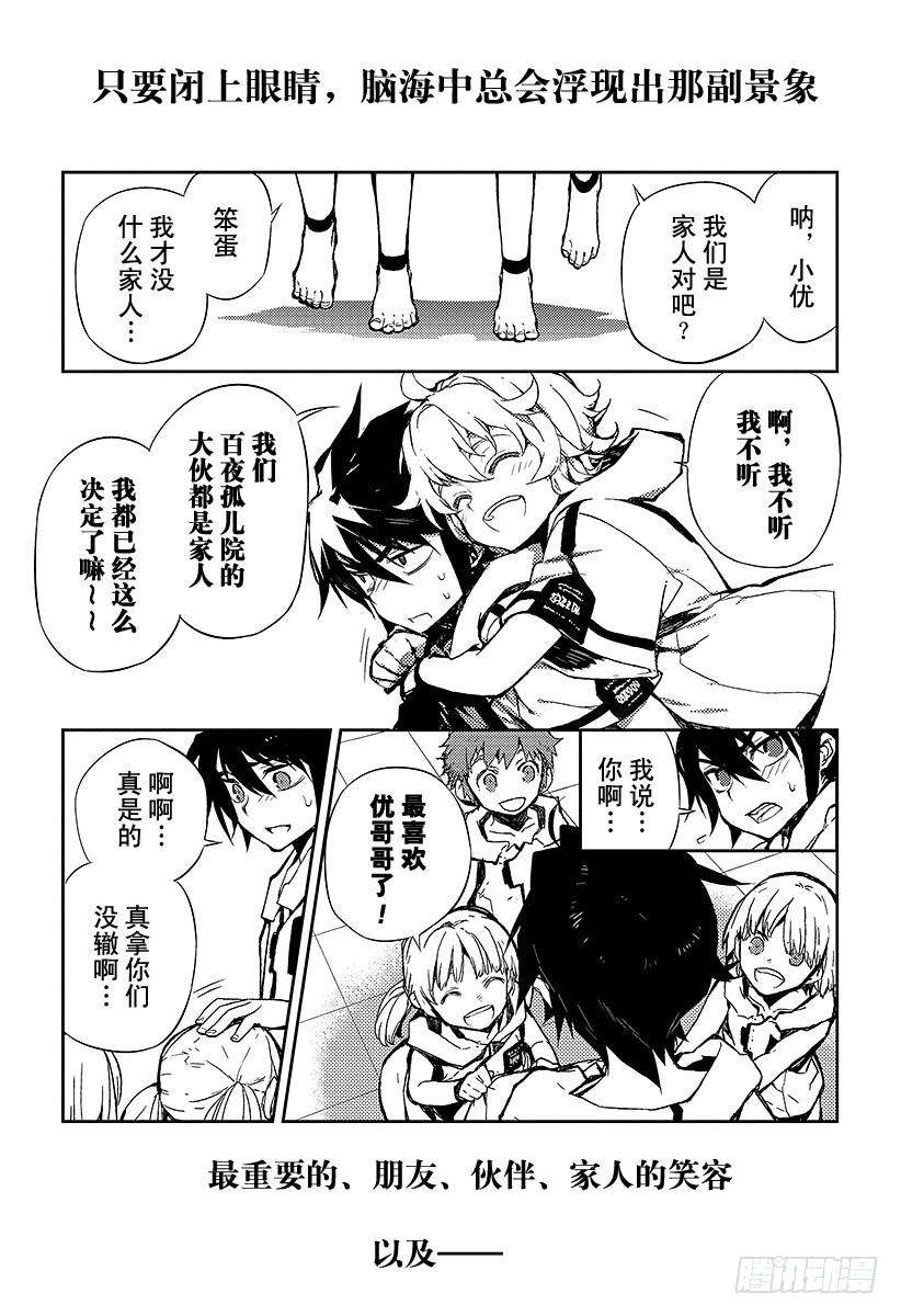 终结的炽天使2话 破灭后的人类