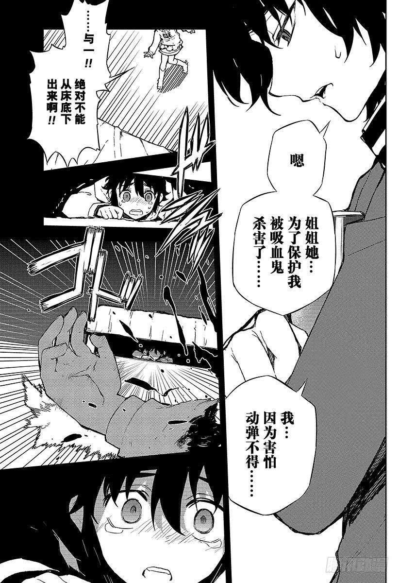 终结的炽天使2话 破灭后的人类