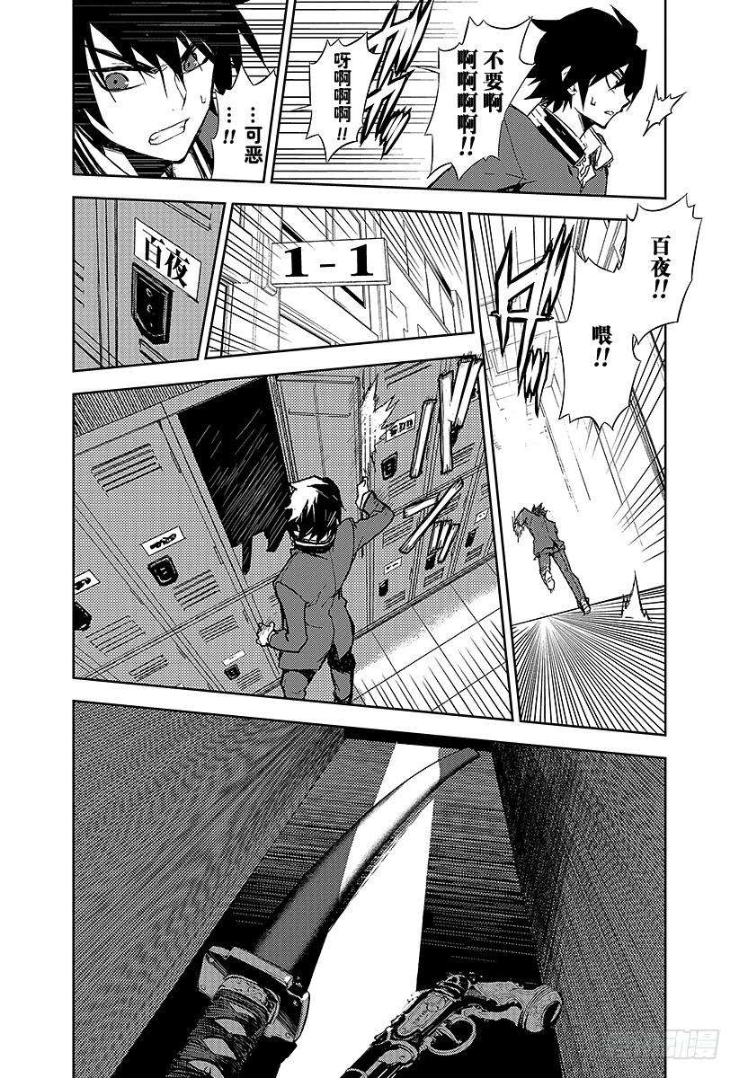 终结的炽天使2话 破灭后的人类