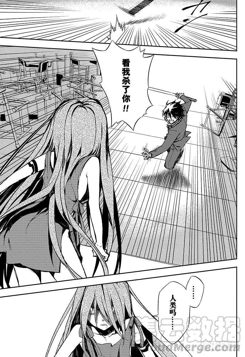 终结的炽天使2话 破灭后的人类