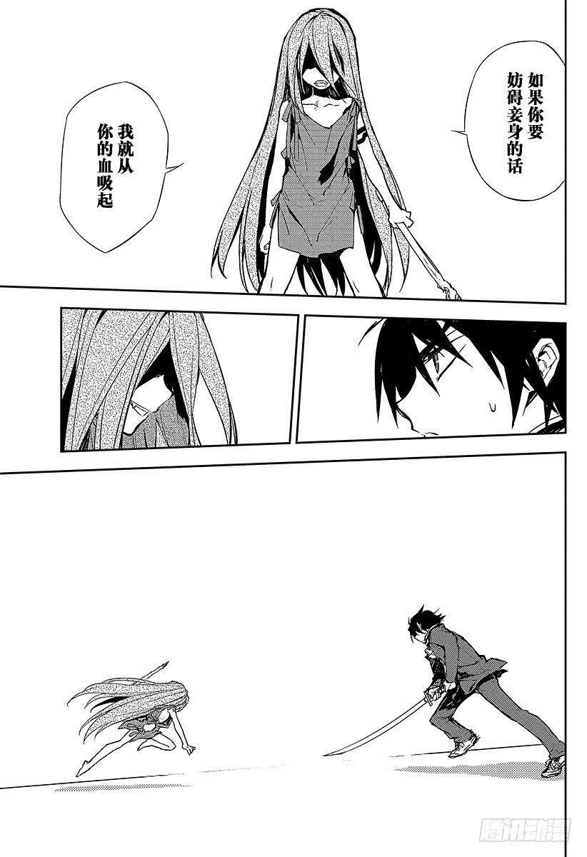 终结的炽天使2话 破灭后的人类