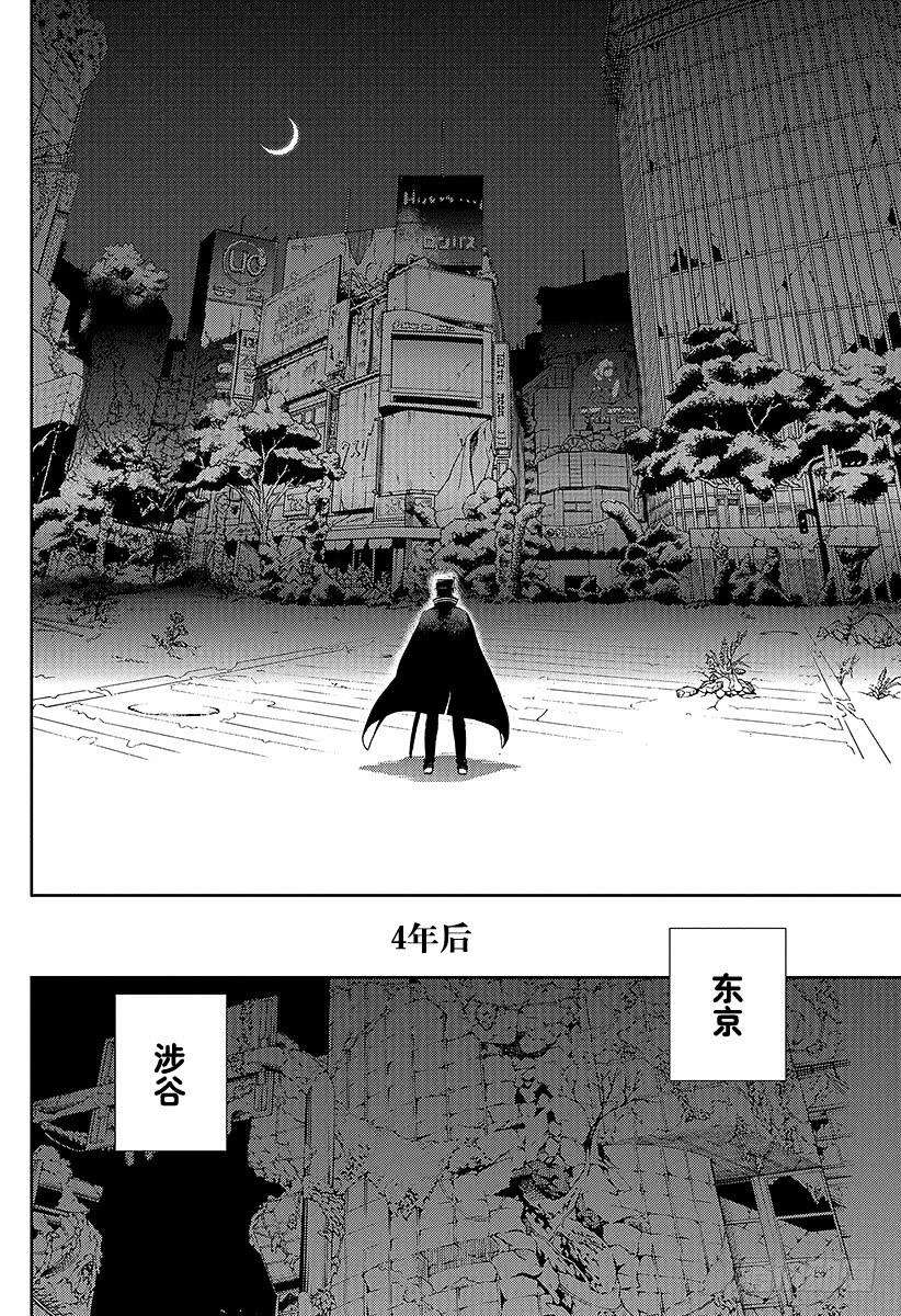 终结的炽天使2话 破灭后的人类