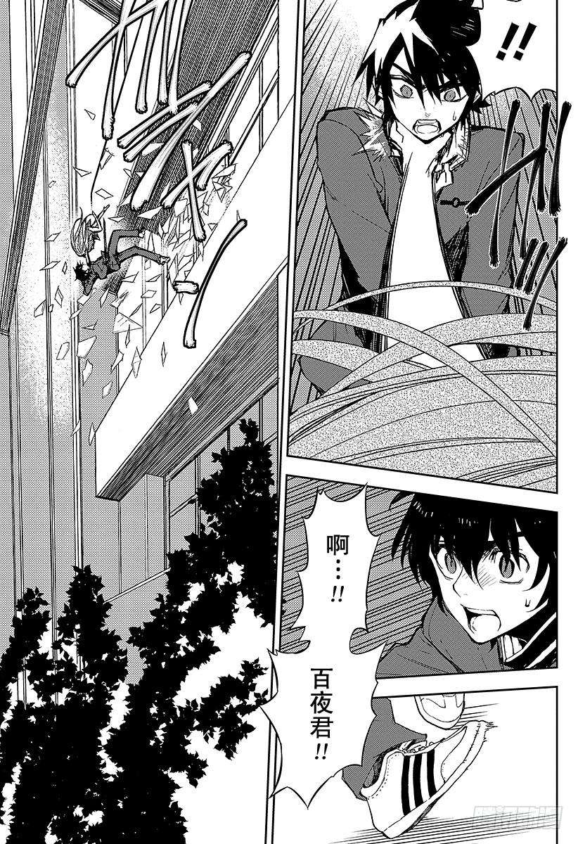 终结的炽天使2话 破灭后的人类