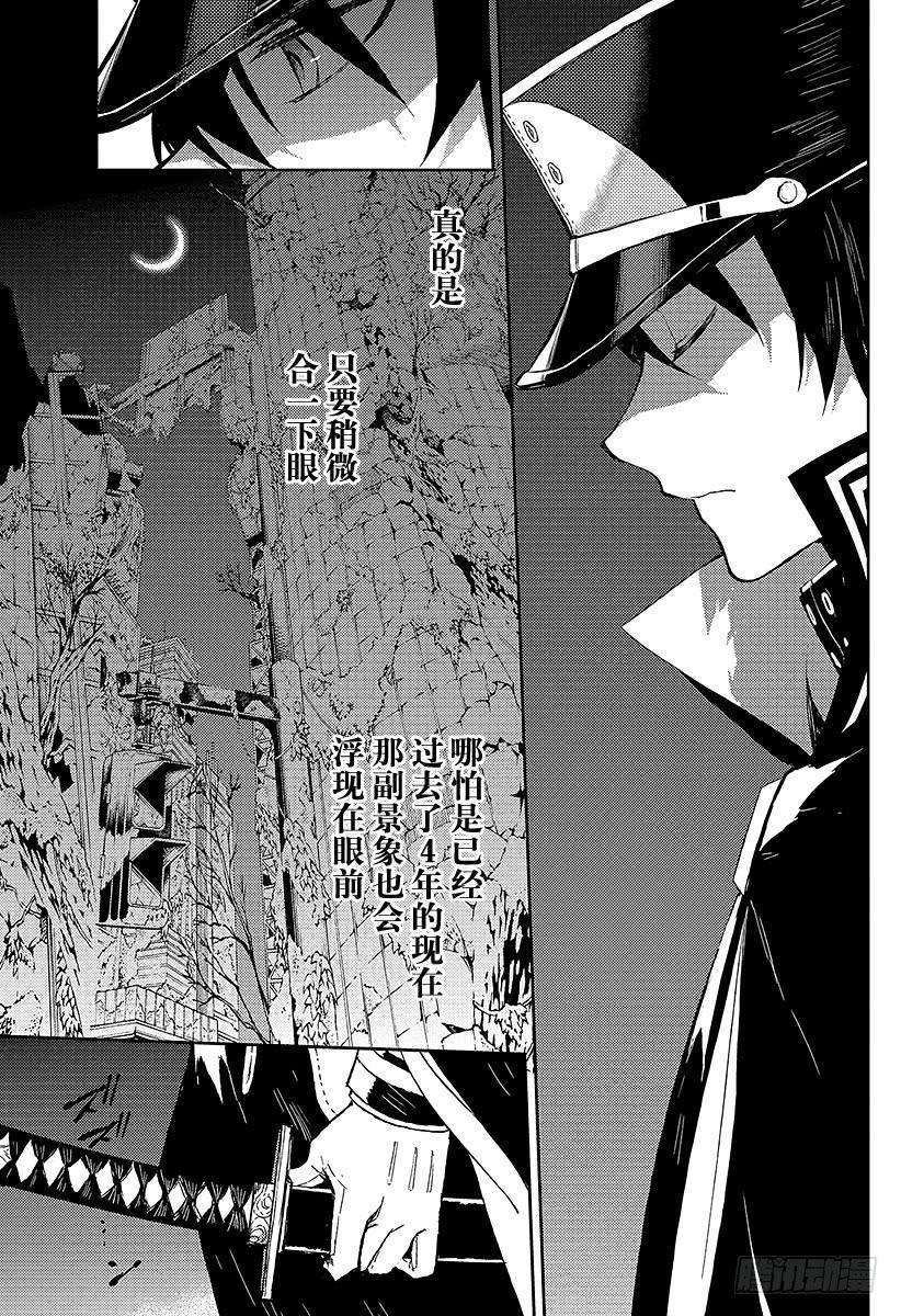 终结的炽天使2话 破灭后的人类