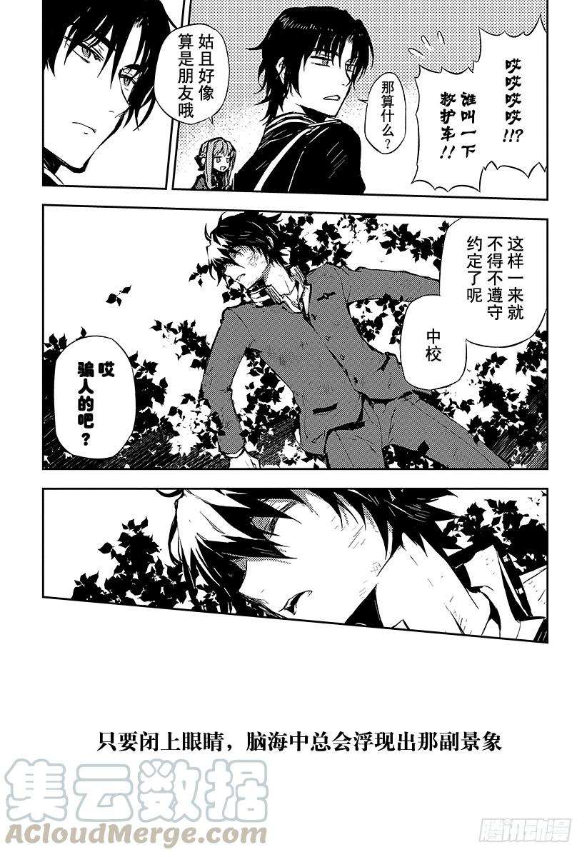 终结的炽天使2话 破灭后的人类