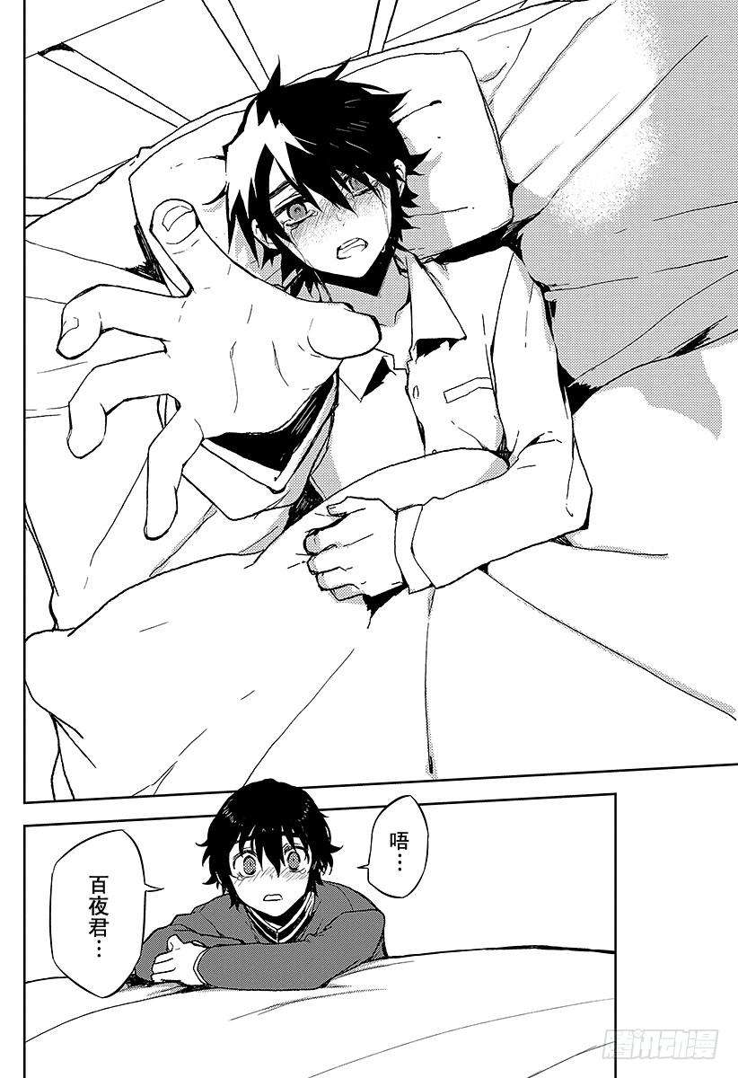 终结的炽天使2话 破灭后的人类