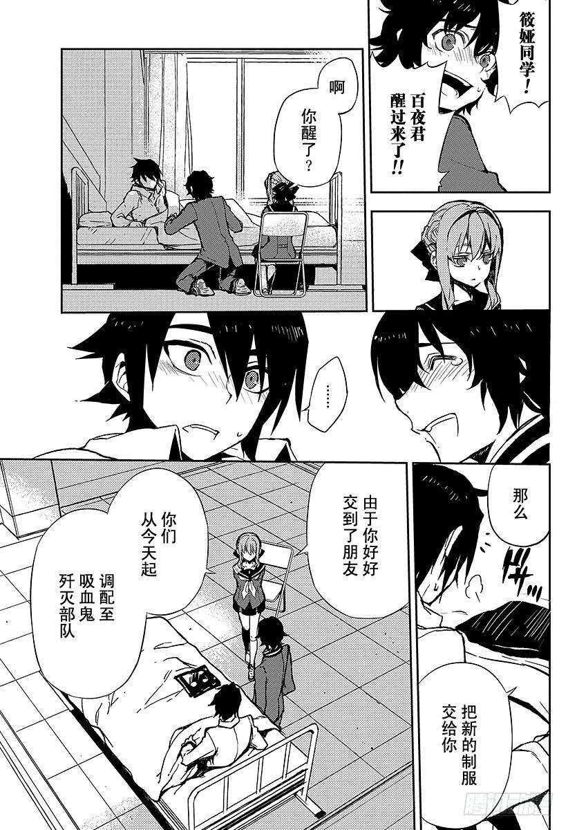 终结的炽天使2话 破灭后的人类