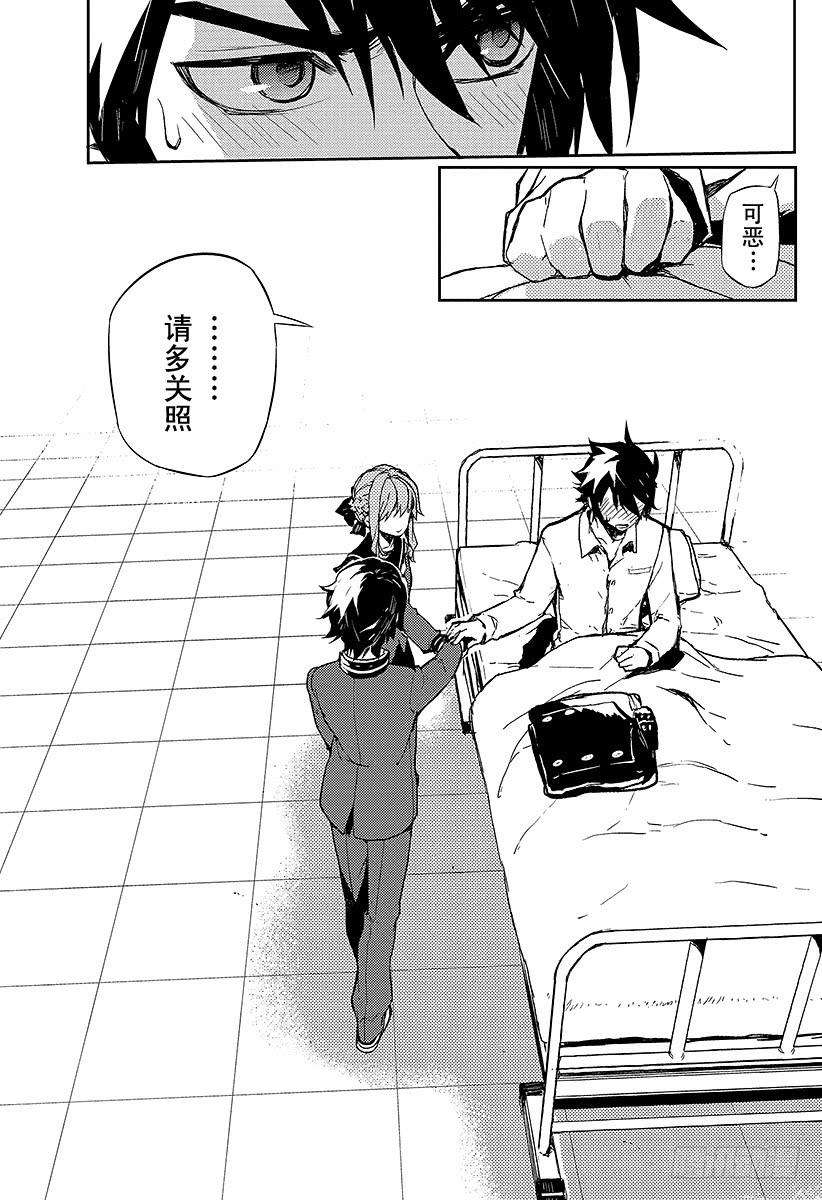 终结的炽天使2话 破灭后的人类