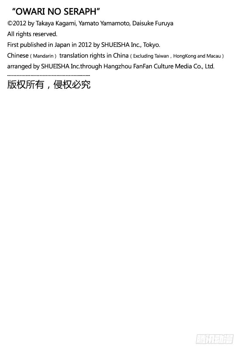 终结的炽天使2话 破灭后的人类