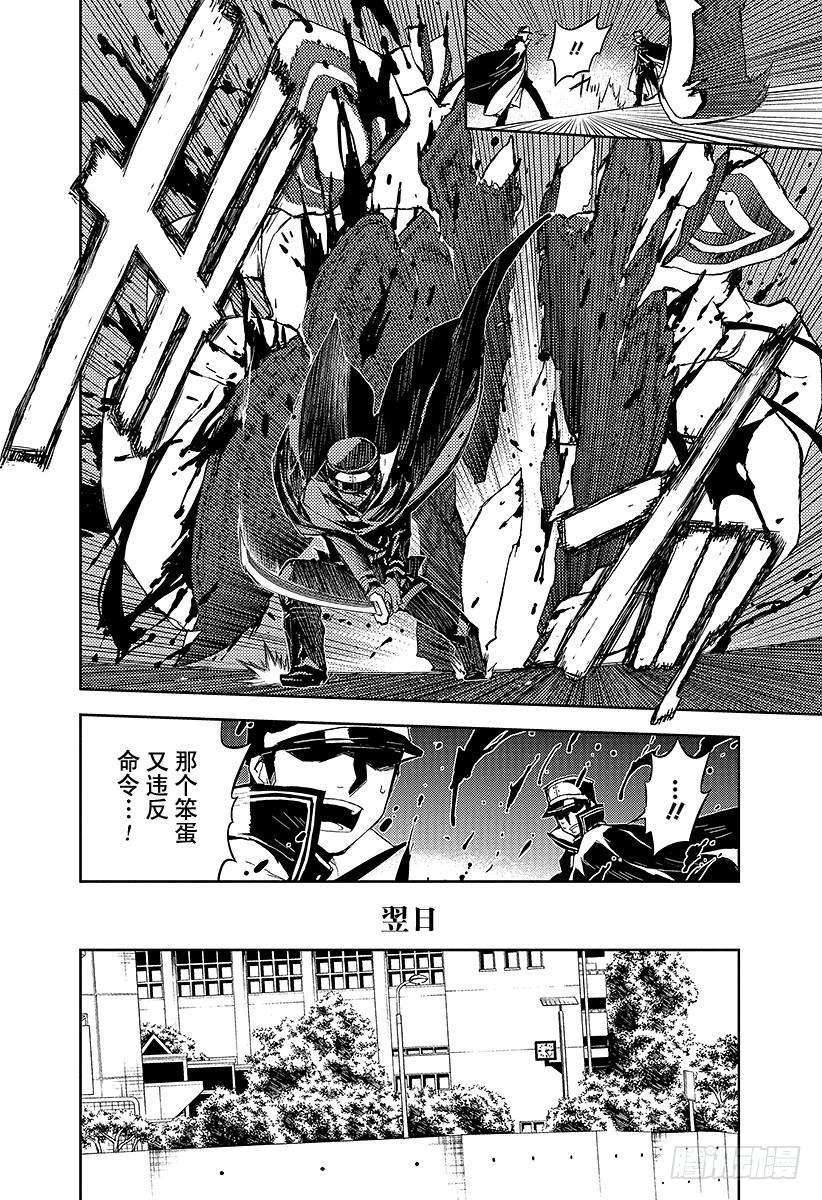 终结的炽天使2话 破灭后的人类