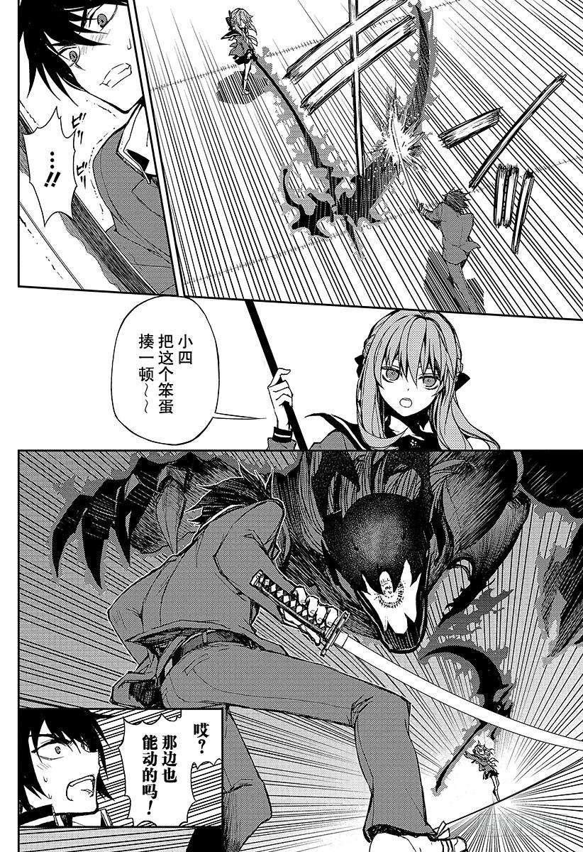 终结的炽天使3话 栖息于人心的鬼