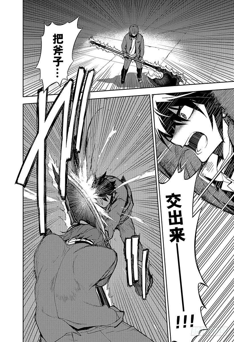 终结的炽天使3话 栖息于人心的鬼