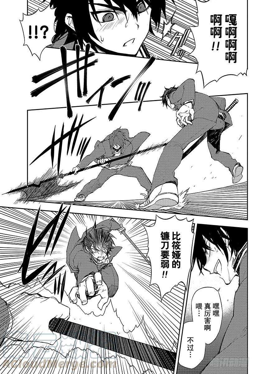 终结的炽天使3话 栖息于人心的鬼